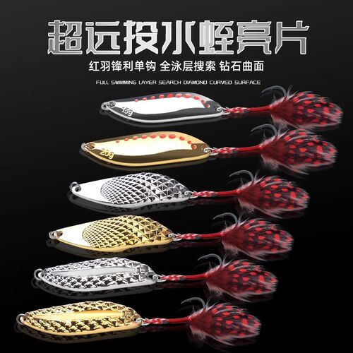 热销夜光水蛭f亮片白条路亚饵远投铁板硬饵钓翘嘴鲈鱼鳜鱼混合假