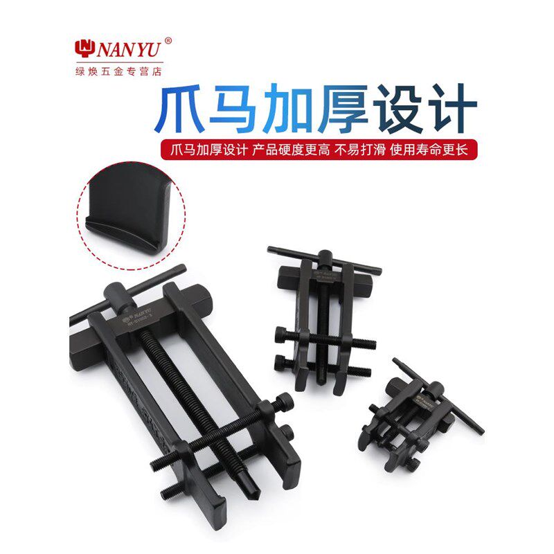 热销拉马二e爪小型多功能轴承拆卸工具拆轴承拉拔器两爪拉码拔轮