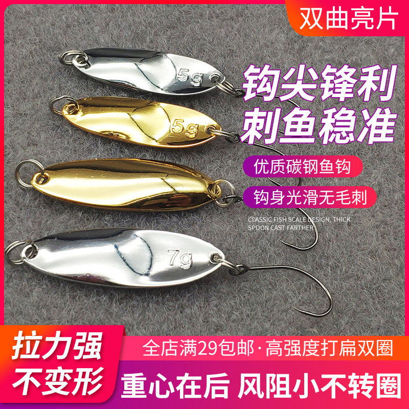 热销双曲亮片鲅h鱼亮片铁板路亚饵海鲈鲅鱼燕鱼马鲛远投海水铁板