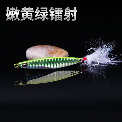 热销远投岸抛羽毛小m铁板路亚饵钓翘嘴马鲛鱼鲈鱼片状假饵金属亮