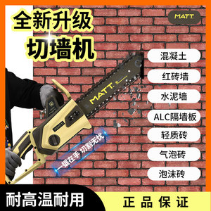 热销帝一匠无刷切墙机钢筋混凝土墙D壁石材切割机大功率多功能开