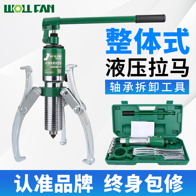 热销液压三爪拉马拆卸工具多功能轴承拔拆卸器拔Q轮器万能分体式5