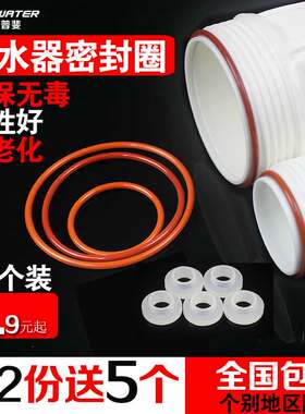 热销净水器通用RO膜壳10十20寸过滤瓶滤L桶4分硅胶橡胶圈密封垫片
