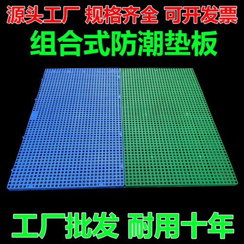 热销防潮c垫板网格塑料地垫仓库冻库地台板塑胶垫仓板货物托盘塑