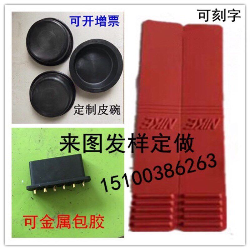 热销橡胶制品f加工定制非标减震垫片硅胶密封件圈套帽堵订做皮碗