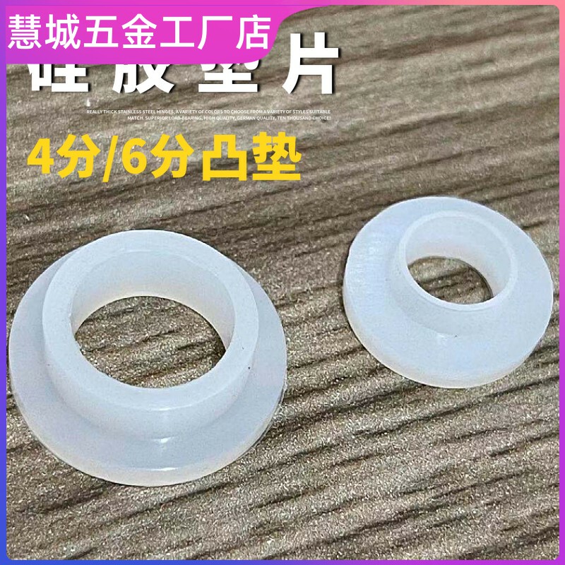 热销4分6分矽胶凸垫圈水管软管tD型密封圈热水器阀龙接头漏橡胶垫