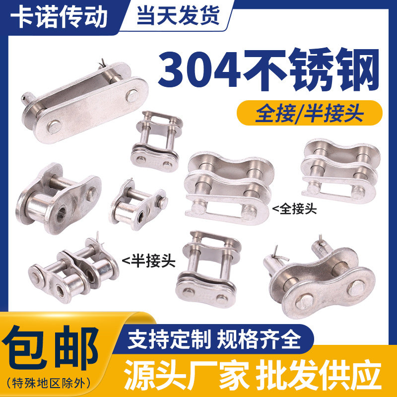 热销304不锈钢链条弯板全接头半扣v3分06B4分08B5分10A6分12A1寸1