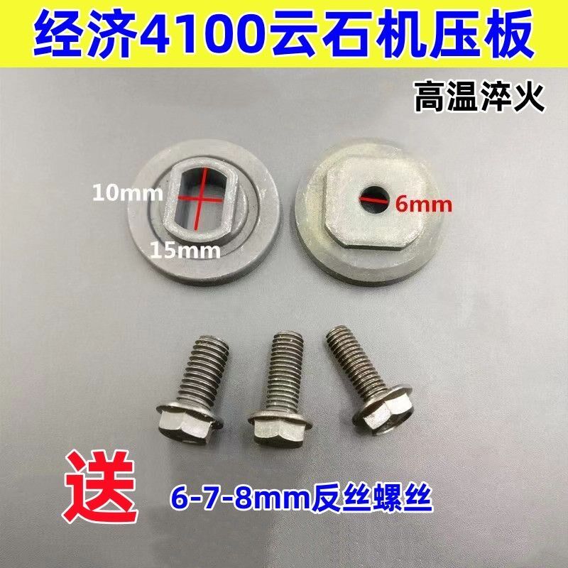 热销石材切割机110云石机反牙螺丝通用配件压板手4U100手提锯压夹