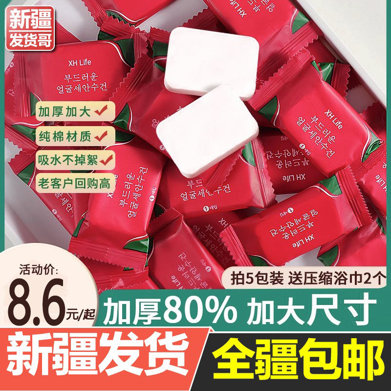 速发新疆发用压缩毛巾浴巾洗脸巾游次性纯棉旅行装加大号旅一神器