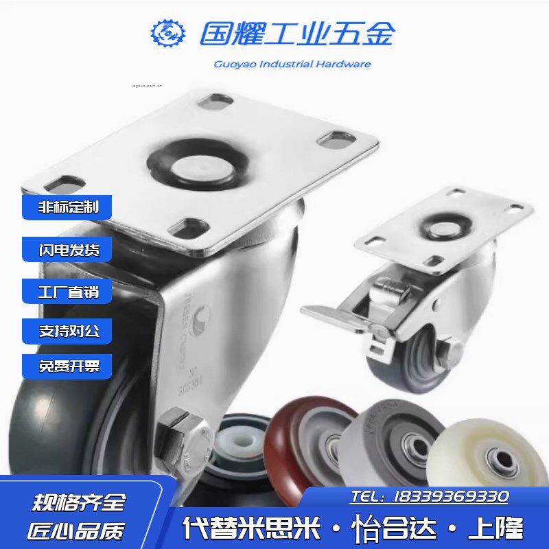 速发碳钢/不锈钢脚轮J-CPG01/02-D100/D125-UH/RC J-CPF0替代怡合