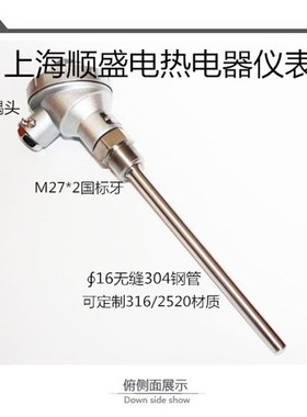 速发K-E-0T 00型号热电偶 WR-10 2P 40 不锈钢0416材质 测温杆
