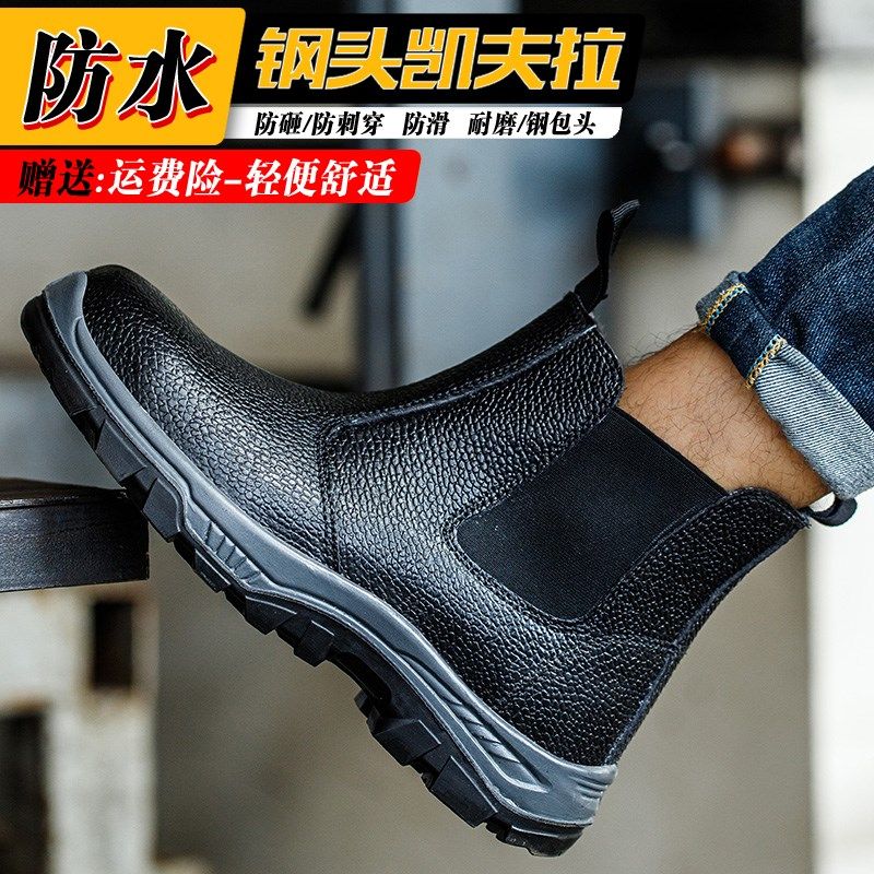 速发劳保鞋包一脚保钢男头焊工老蹬耐磨防砸防穿实心工地秋冬四季,居家日用,防护鞋,淘宝优惠券,粉丝福利购,淘宝优惠卷