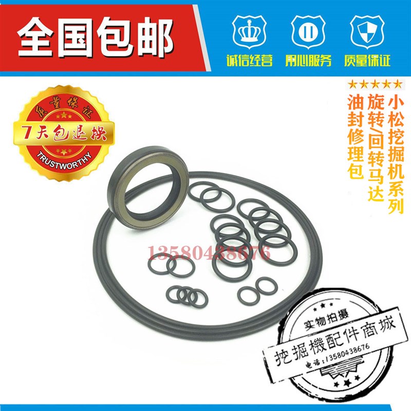 速发挖理机PC120掘7/PC120-8旋转泵 回转马达油封修-包高品质