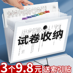 速发a4试卷收纳袋可放高包大容量文夹件多层装 卷子文件夹插页风琴