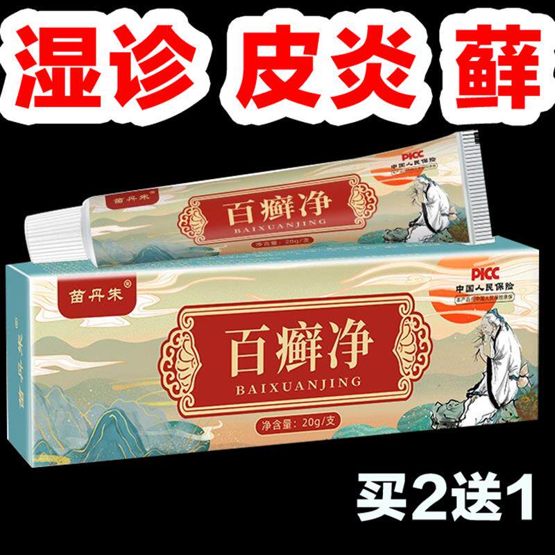 速发【买2送1】克霉庆大倍松乳膏同效软膏各类瘙痒皮肤问题