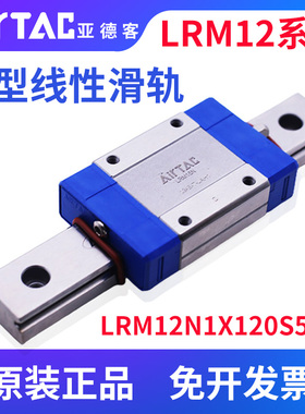 速发rtac亚德客导轨LRM1XXX12051450A现 滑块线轨H货