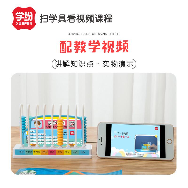 速发学纷九行计数器小学教具一二三年级算术加减法珠心算学习器计