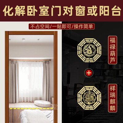 速发卧室窗对门户化门挂件穿堂风隔断台房间开解正见着窗贴纸