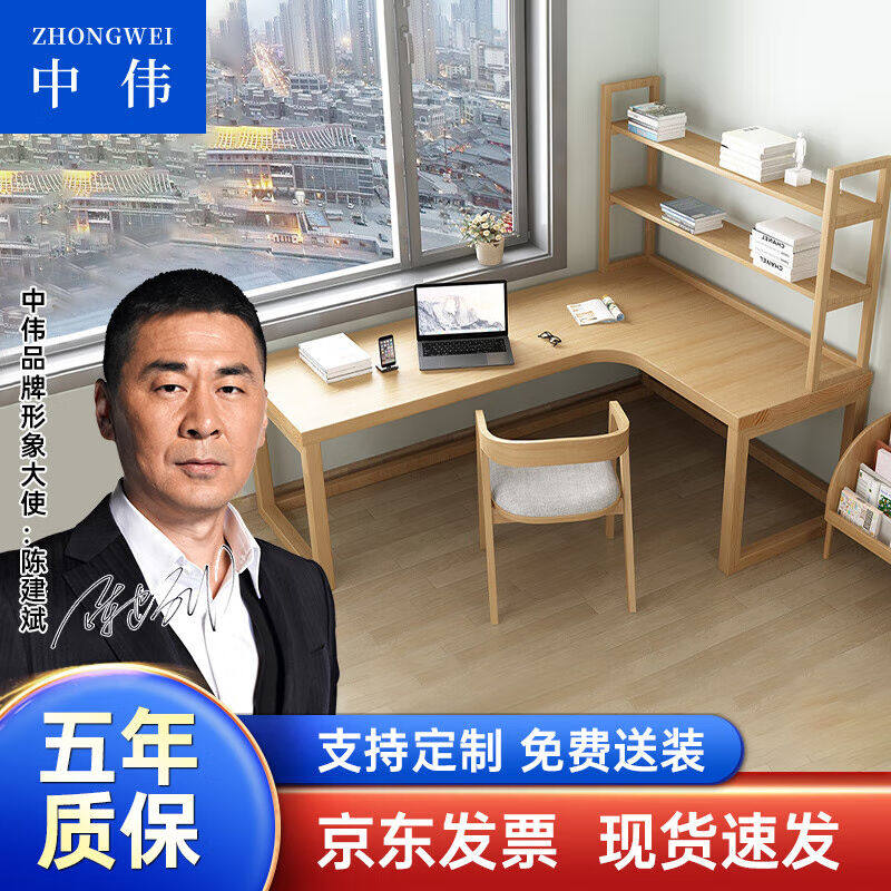 速发中伟(ZHO柜WE习)实木书桌书G组合转角电脑桌书架一体家用学,住宅家具,书桌,淘宝优惠券,粉丝福利购,淘宝优惠卷