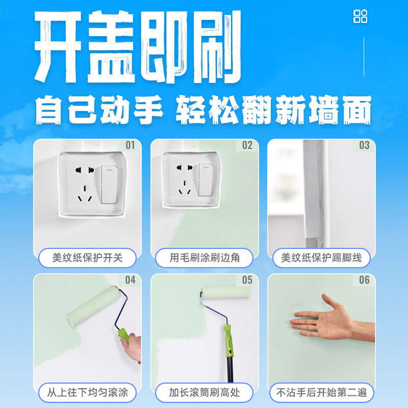 速发莱仕德乳胶漆室内自刷家用彩色墙漆内墙修复白色油漆墙面翻新