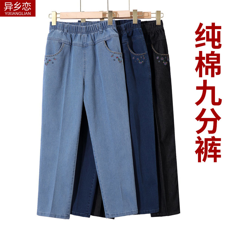 速发牛仔裤202年新棉春春直筒九分裤中年纯款裤子小个子妈妈秋装