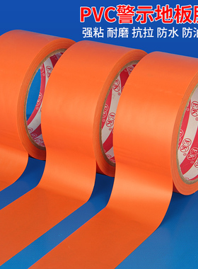 速发黄色地标贴工离线施隔安全标识示梯台阶防滑警楼地板贴