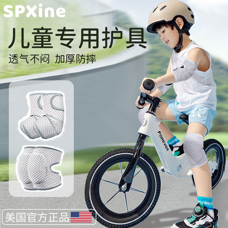 速发儿童骑行护具护护护肘骑自行车专用装备防摔薄动保膝膝盖夏天