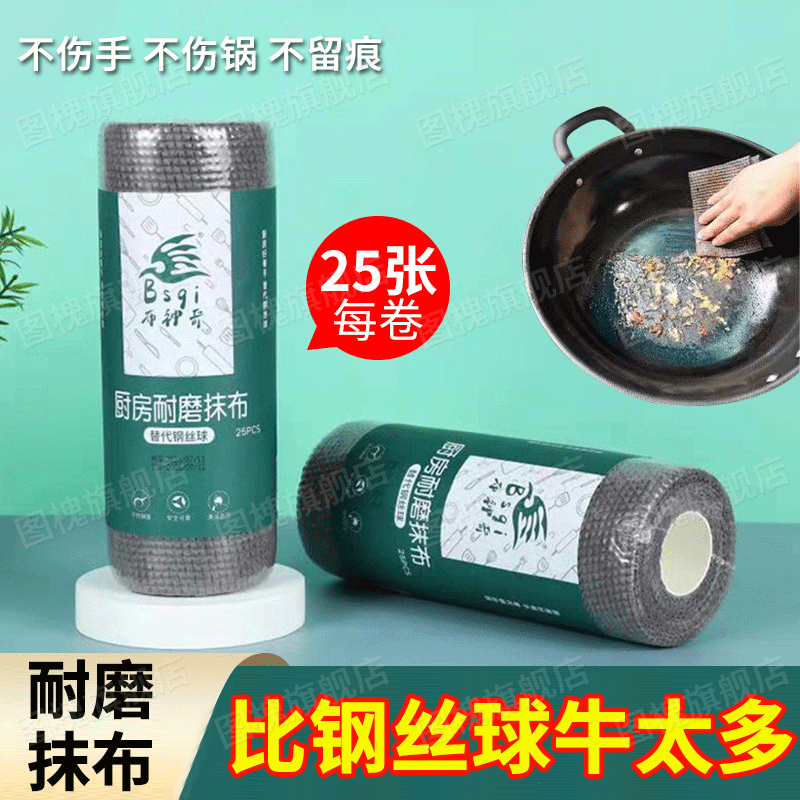 速发耐磨抹布代替钢油球不沾一易清洗厨房耐磨抹布丝次性干湿两用
