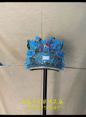 速发戏曲马派相刁剧刁丞相戏金盔帽神像老生须生小子巾生团龙蟒