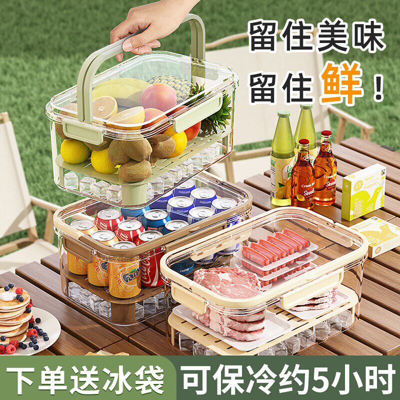 速发野餐户外带提双层保鲜盒自手冰盒移动小冰箱便当盒水果盒便携
