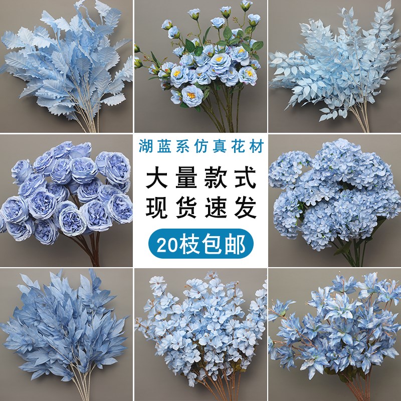 速发10枝装蓝色系花假庆花艺花材装饰婚道花具订婚宴排花绢花花材