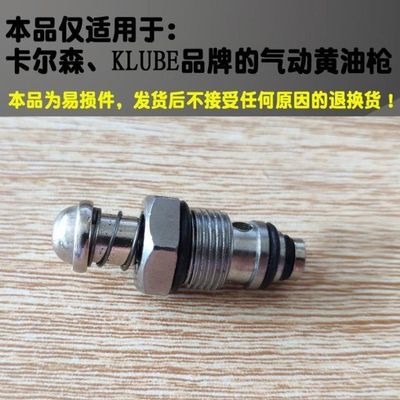 现货速发卡尔森手持气动黄油枪配件活塞密封圈开关易损件【11月0