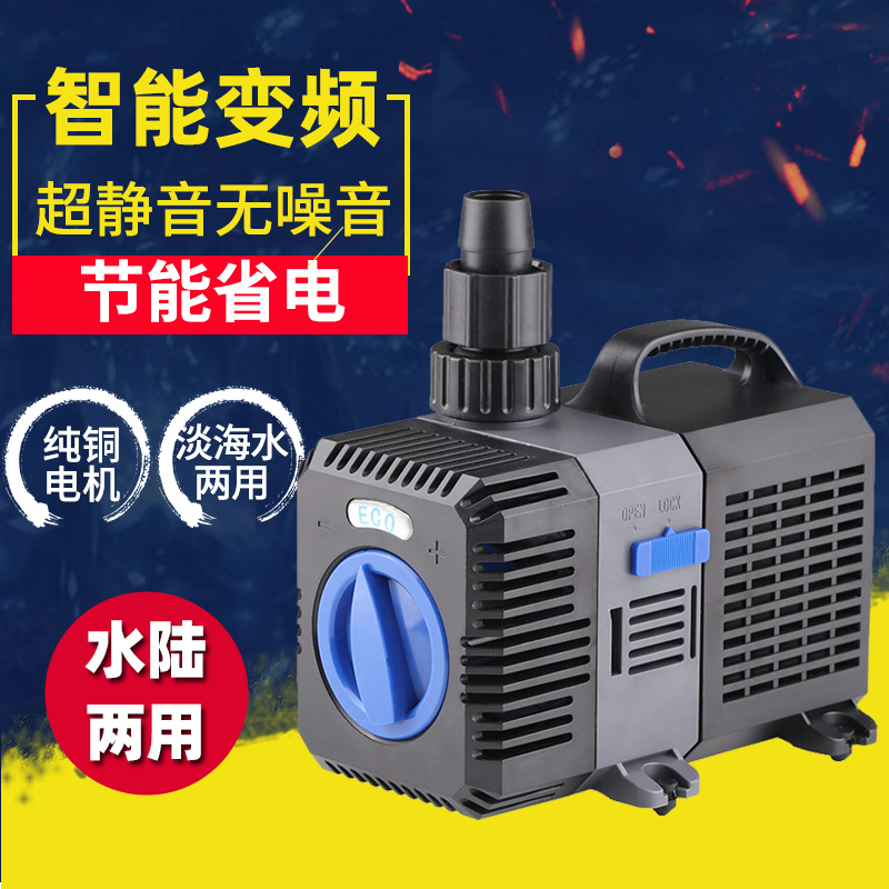 速发变鱼水泵频池潜水泵过滤泵花园景音抽水泵流量静观水循环泵