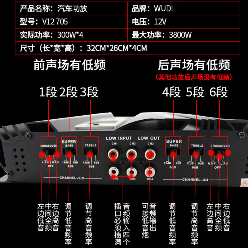 速发汽车功放4路四声道大功率800W双低音输出功放超值特价