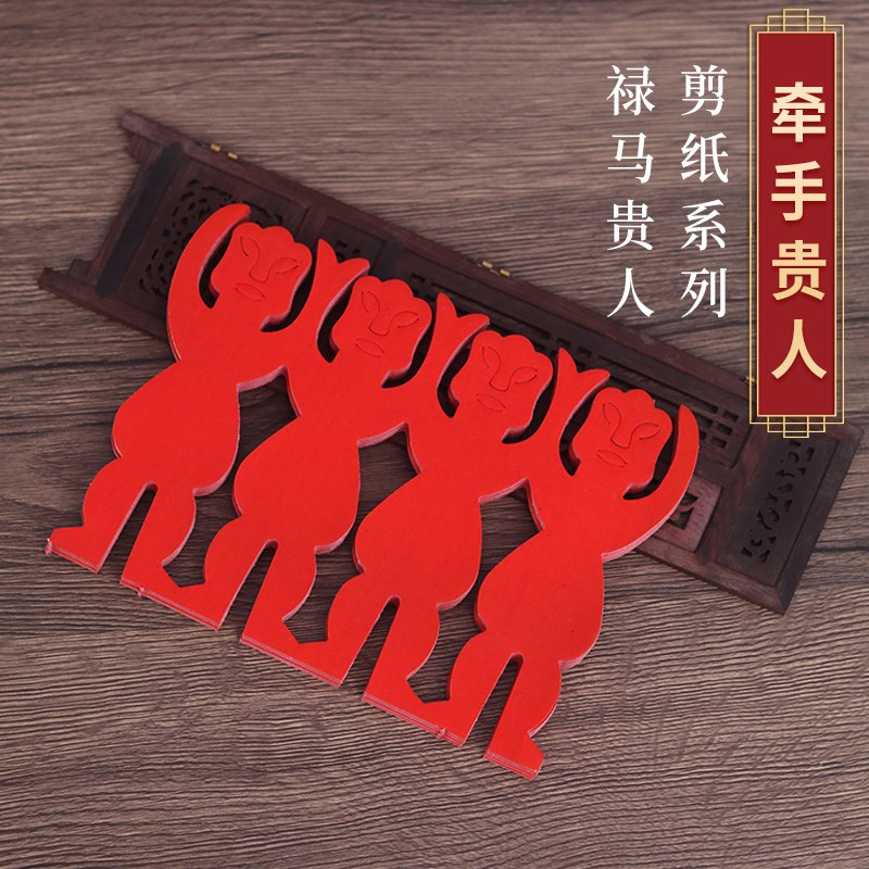 速发潮汕纸品红习剪纸潮牵手贵人金纸人人汕初一十五日纸俗节庆用