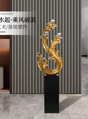 现货速发简约轻奢高级感大型落地摆件客厅玄关沙发旁开业乔迁礼物