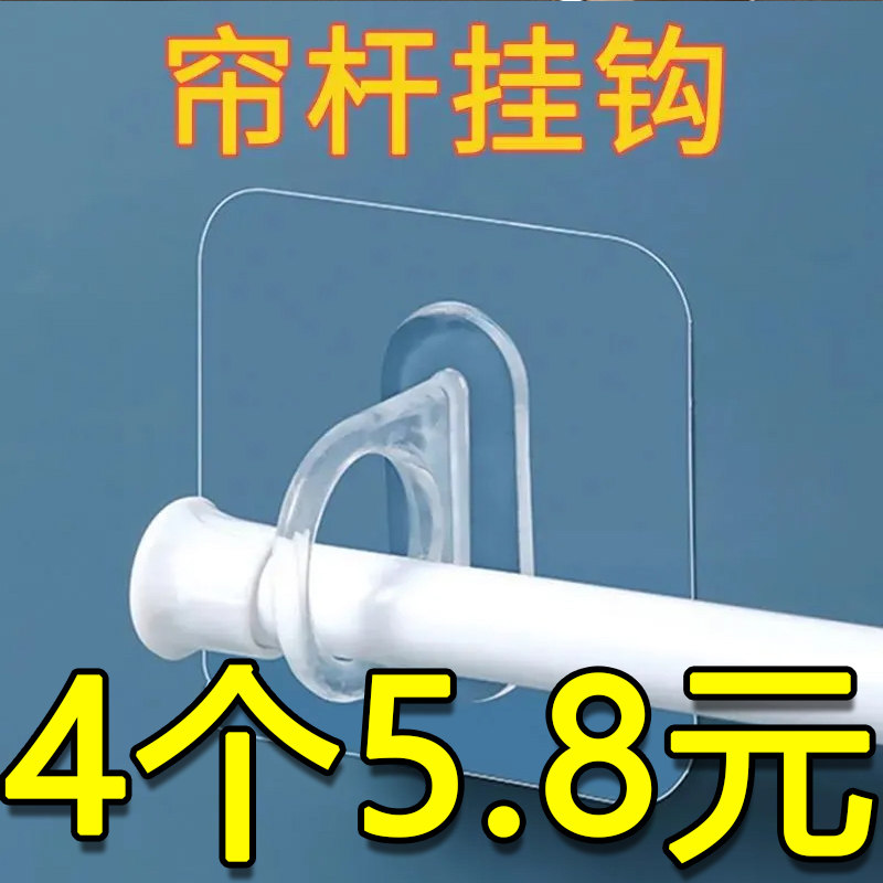 速发帘杆杆钩窗门挂夹固定器免打孔粘贴式支架夹子横杆帘帘伸缩杆