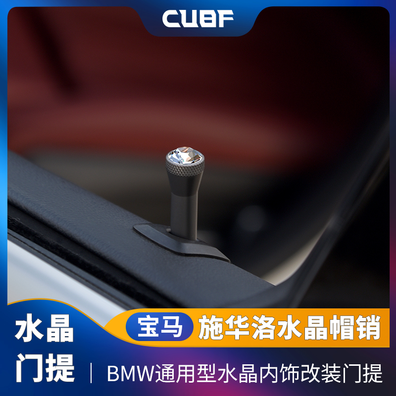 速发适用新1245678系X1X2XX4X5水晶无铅玻璃门销帽门栓帽门提盖