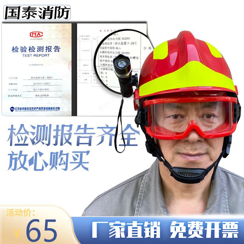 速发17款统型救援头盔F2抢险头盔员应急防灾安全帽防火盔