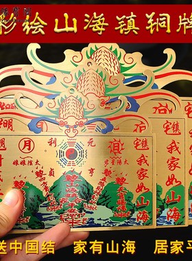 速发门头八卦面纯铜内镜五行山海镇牌纯铜室外挂件室凸入户门挂件