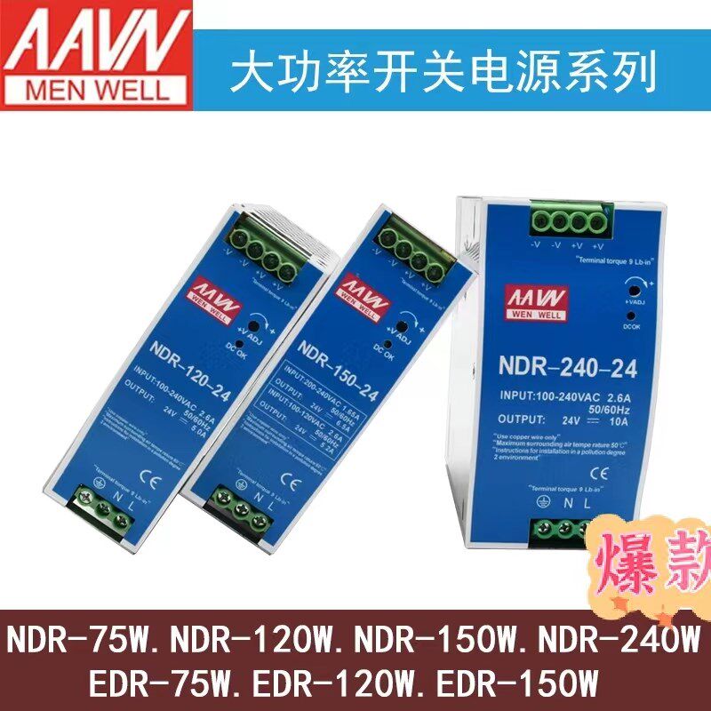 速发-75-24.1A导轨安装直流5v126v过载短路保护变压器开关