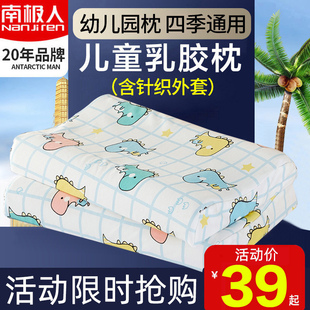 速发人婴儿童乳胶枕头宝四1-通--6岁幼儿园午睡专用小孩宝季2用