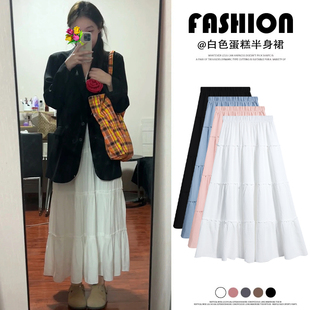 速发白色蛋糕半身裙春秋2025新款高腰中长款小个子伞裙字柔风a温