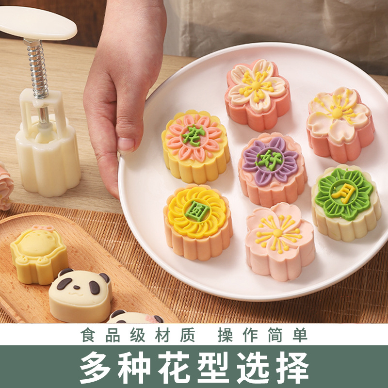 速发绿型糕模具月饼模豆手压式家用糕点烘焙辅食手按冰皮压花磨具