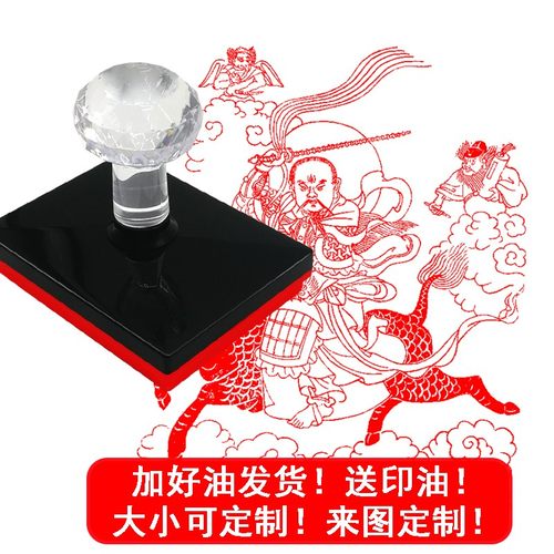 速发九天应元雷声普化 雷部物祖印 印家人雷 光敏道章