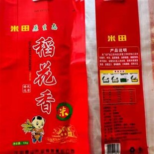 速发10公斤秋田小町大米袋20斤大米编织袋H包装袋稻花香珍珠米50
