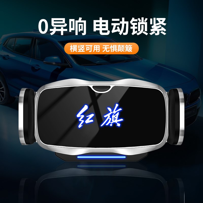 速发红旗手机车载支架H5H6H汽车57导航EQM5电动手机架