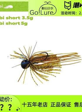 速发佬BB DOHT胡须Bmulti jig铅头钩软饵钩路亚假饵