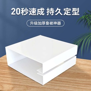 速发叠被神器标准学舍宿生军训叠被板子模型内务板棉被定型神器