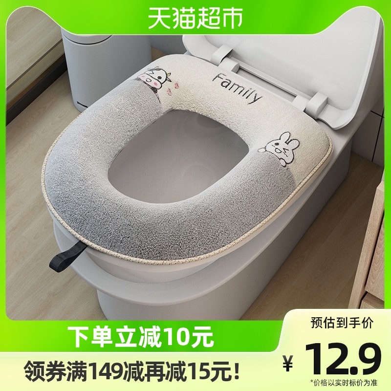 速发包邮优水马桶通垫冬季垫子四季坐用防勤垫圈黏贴座便器垫子坐